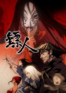 Biao Ren: Blades of the Guardians الحلقة 15 والاخيرة