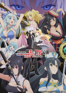 Arifureta Shokugyou de Sekai Saikyou 2nd Season الحلقة الخاصة