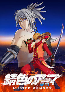 Sabiiro no Armor: Reimei الحلقة 11