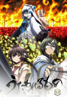 Utawarerumono: Futari no Hakuoro الحلقة 26