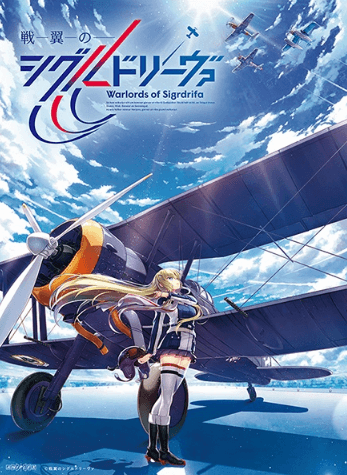 Senyoku no Sigrdrifa الحلقة 12 والاخيرة