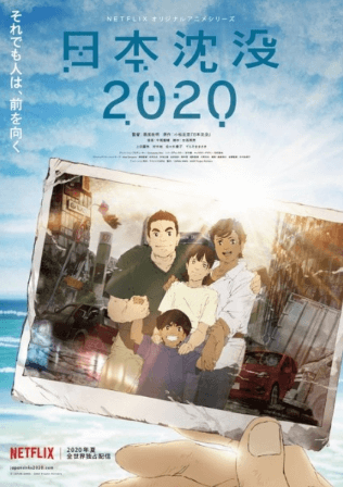 Nihon Chinbotsu 2020 الحلقة 2