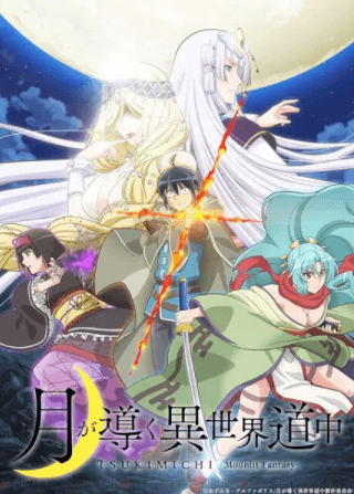 Tsuki ga Michibiku Isekai Douchuu الحلقة 12 والاخيرة