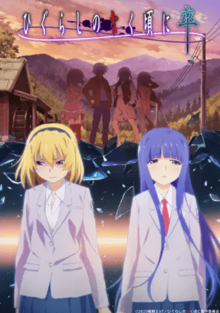 Higurashi no Naku Koro ni Sotsu الحلقة 15 والاخيرة