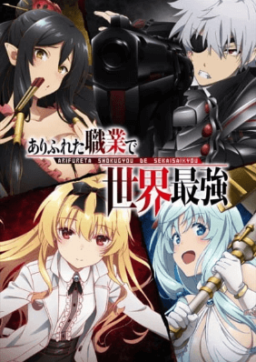 Arifureta Shokugyou de Sekai Saikyou الحلقة 12