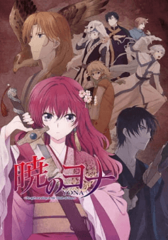 Akatsuki no Yona الحلقة 3