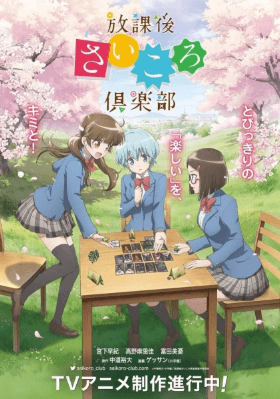 Houkago Saikoro Club الحلقة 5