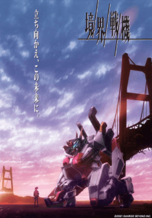Kyoukai Senki الحلقة 5