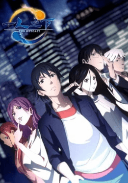 Hitori no Shita: The Outcast الحلقة 12 والاخيرة