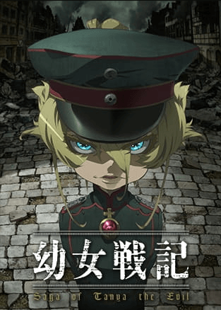 Youjo Senki الحلقة 12 والاخيرة
