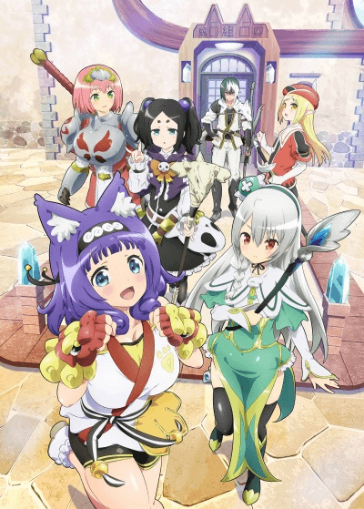 Futoku no Guild الحلقة 12 والاخيرة