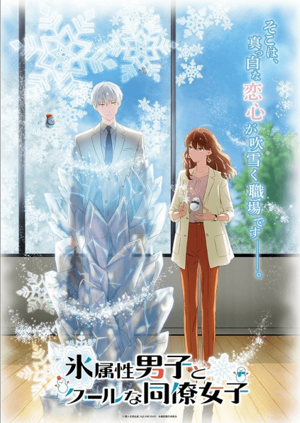 Koori Zokusei Danshi to Cool na Douryou Joshi الحلقة 12 والاخيرة