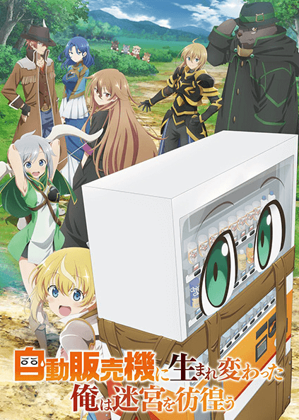 Jidou Hanbaiki ni Umarekawatta Ore wa Meikyuu wo Samayou الحلقة 12 والاخيرة