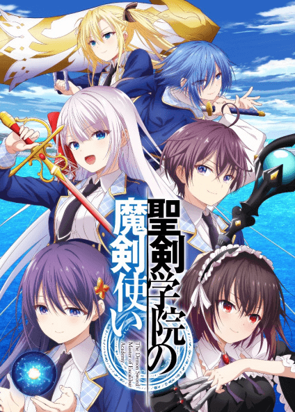 Seiken Gakuin no Makentsukai الحلقة 6