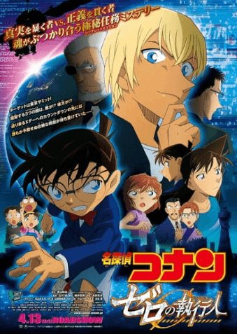 فيلم Meitantei Conan Movie 22: Zero no Shikkounin