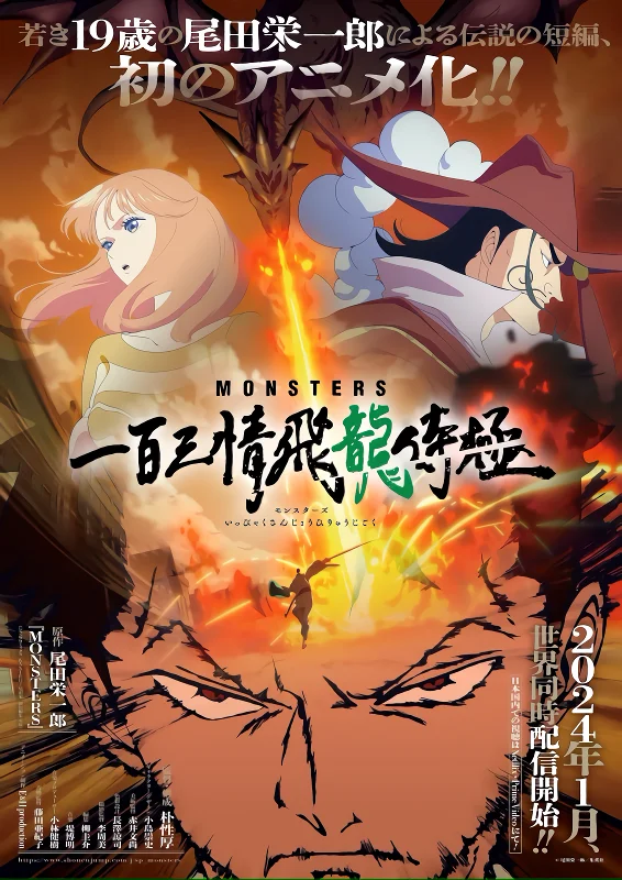 اونا Monsters: Ippyaku Sanjou Hiryuu Jigoku