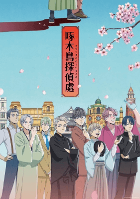 Kitsutsuki Tanteidokoro الحلقة 12 والاخيرة