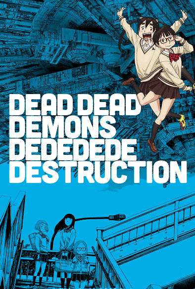 انمي Dead Dead Demons Dededede Destruction (ONA) الأونا 16 مترجمة اون لاين