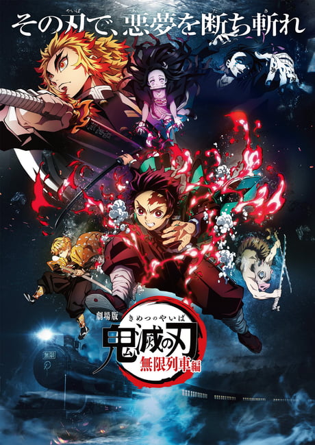 انمي Kimetsu no Yaiba Movie: Mugen Ressha-hen الفلم 1 مترجمة اون لاين
