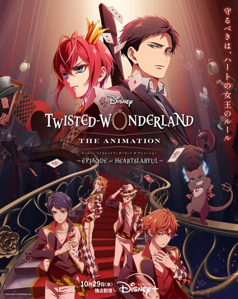 انمي Disney Twisted-Wonderland The Animation: Episode of Heartslabyul الأونا 4 مترجمة اون لاين