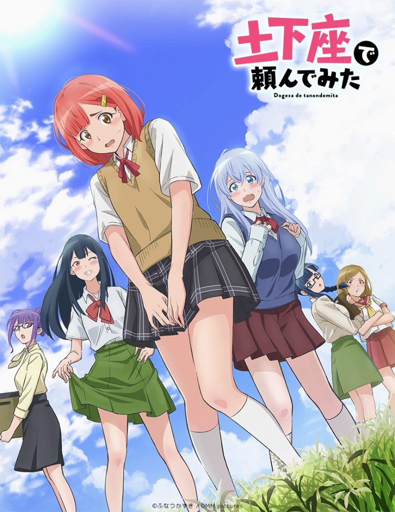 انمي Dogeza de Tanondemita الحلقة 9 مترجمة اون لاين