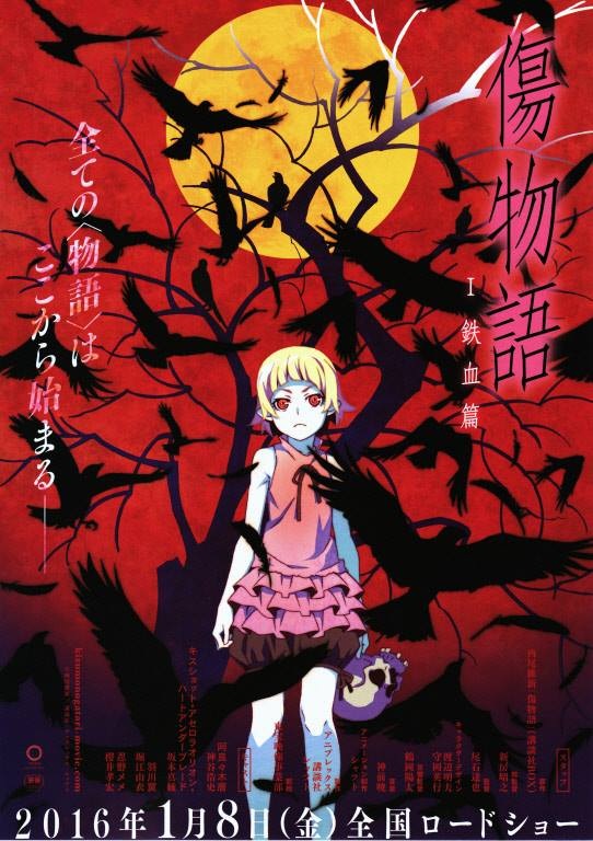 انمي Kizumonogatari I: Tekketsu-hen الفلم 1 مترجمة اون لاين
