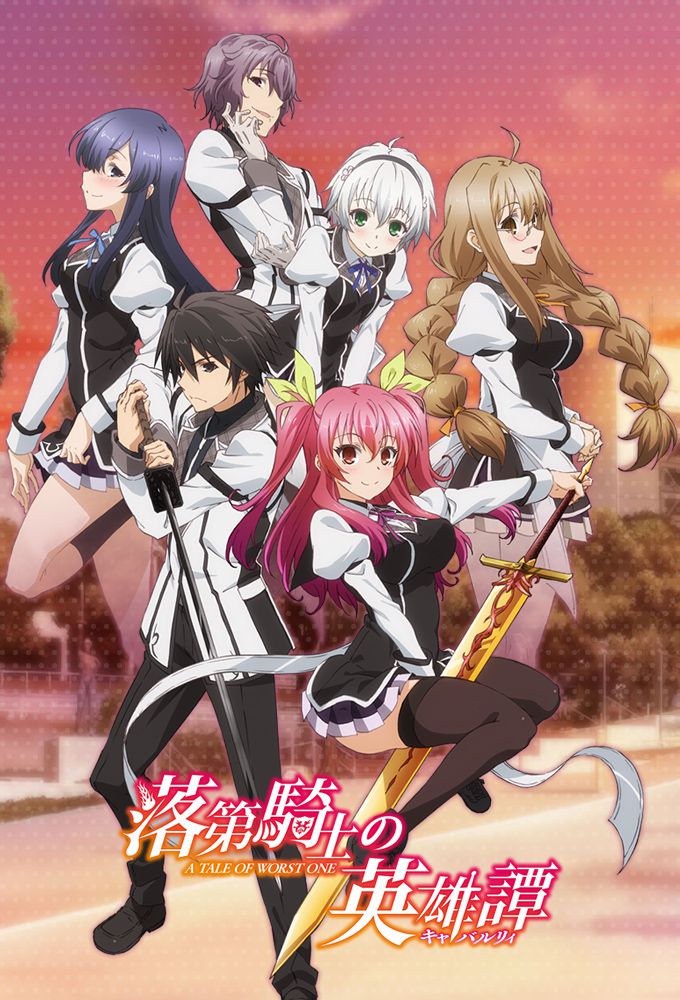 انمي Rakudai Kishi no Cavalry الحلقة 11 مترجمة اون لاين
