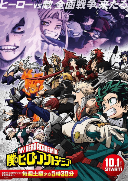 انمي Boku no Hero Academia 6th Season الحلقة 25 مترجمة اون لاين