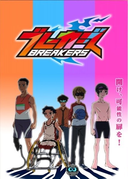 انمي Breakers الحلقة 16 مترجمة اون لاين