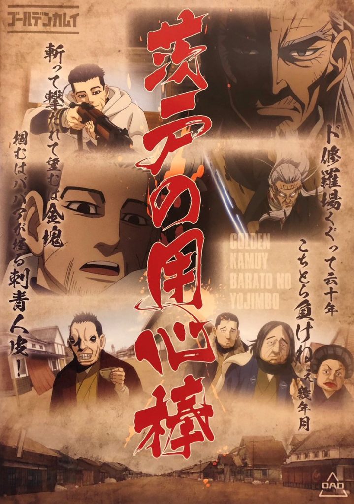 انمي Golden Kamuy OVA الأوفا 1 مترجمة اون لاين
