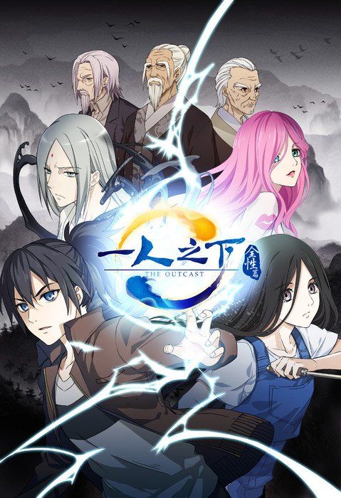 انمي Hitori no Shita: The Outcast الحلقة 12 مترجمة اون لاين