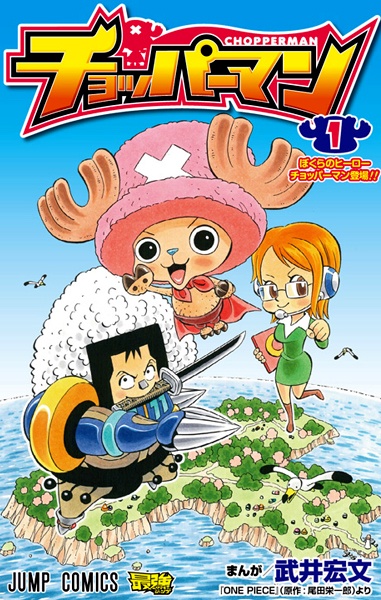 انمي One Piece: Dokuta Choppa no Boken Karute Shinyu tachi no Kurosurodo الحلقة الخاصة 1 مترجمة اون لاين