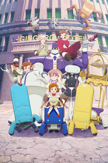 انمي Apocalypse Hotel الحلقة 12 مترجمة اون لاين