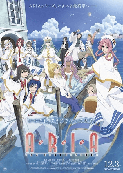 انمي Aria the Benedizione الفلم 1 مترجمة اون لاين