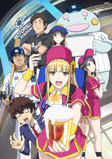 انمي Ballpark de Tsukamaete! الحلقة 12 مترجمة اون لاين