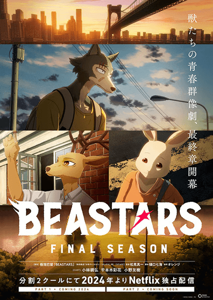 انمي Beastars Final Season الأونا 12 مترجمة اون لاين