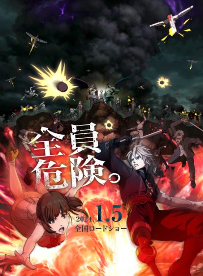 انمي Bloody Escape: Jigoku no Tousou Geki الفلم 1 مترجمة اون لاين