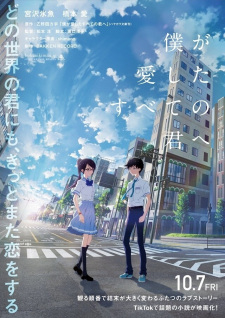 انمي Boku ga Aishita Subete no Kimi e الفلم 1 مترجمة اون لاين