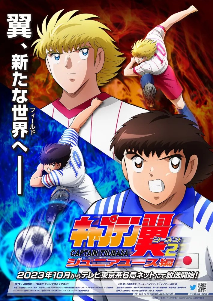 انمي Captain Tsubasa Season 2: Junior Youth-hen الحلقة 39 مترجمة اون لاين
