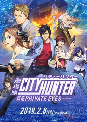انمي City Hunter Movie: Shinjuku Private Eyes الفلم 1 مترجمة اون لاين