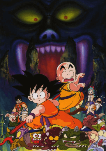 انمي Dragon Ball Movie 2: Majinjou no Nemurihime الفلم 1 مترجمة اون لاين