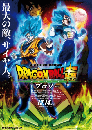 انمي Dragon Ball Super Movie: Broly الفلم 1 مترجمة اون لاين