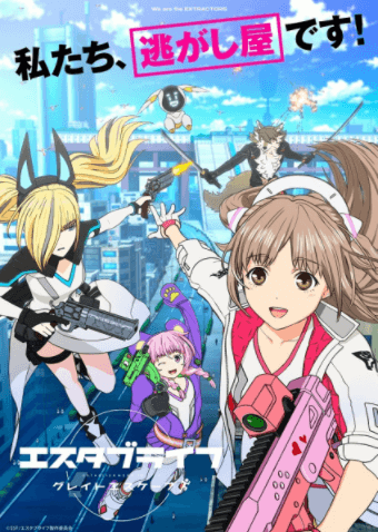 انمي Estab-Life: Great Escape الحلقة 12 مترجمة اون لاين