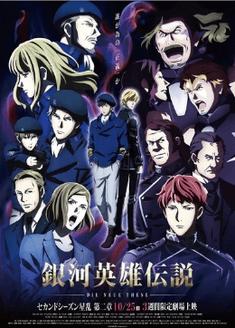 انمي Ginga Eiyuu Densetsu: Die Neue These – Seiran 2 الفلم 1 مترجمة اون لاين