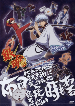 انمي Gintama’: Futon ni Haitte kara Buki Nokoshi ni Kizuite Neru ni Nerenai Toki mo Aru الحلقة الخاصة 1 مترجمة اون لاين