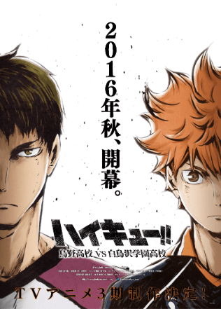 انمي Haikyuu!!: Karasuno Koukou vs. Shiratorizawa Gakuen Koukou الحلقة 10 مترجمة اون لاين