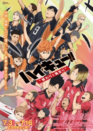 انمي Haikyuu!! Movie 1: Owari to Hajimari الفلم 1 مترجمة اون لاين