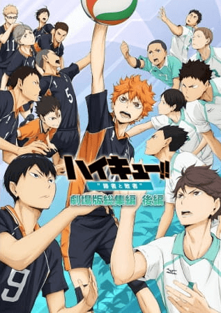 انمي Haikyuu!! Movie 2: Shousha to Haisha الفلم 1 مترجمة اون لاين