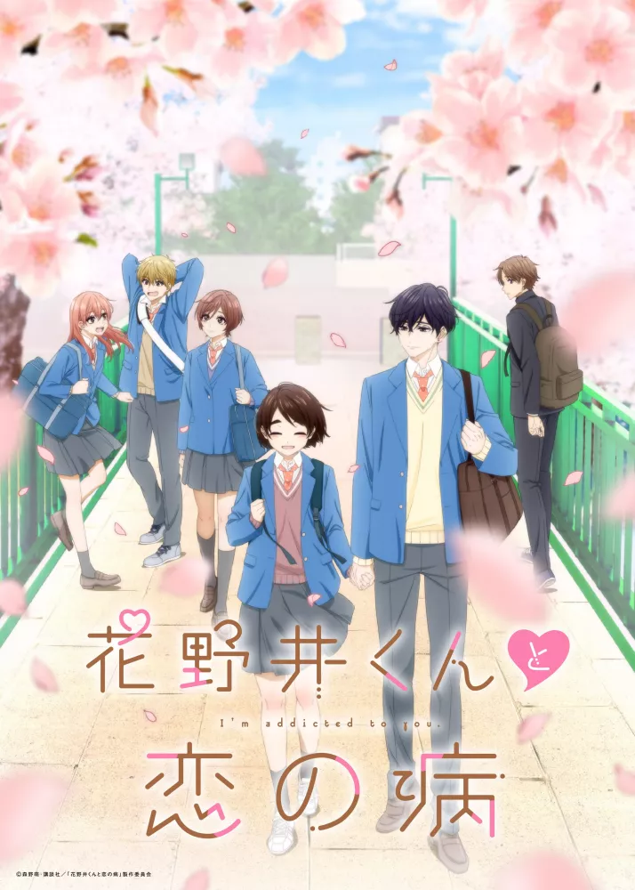 انمي Hananoi-kun to Koi no Yamai الحلقة 12 مترجمة اون لاين