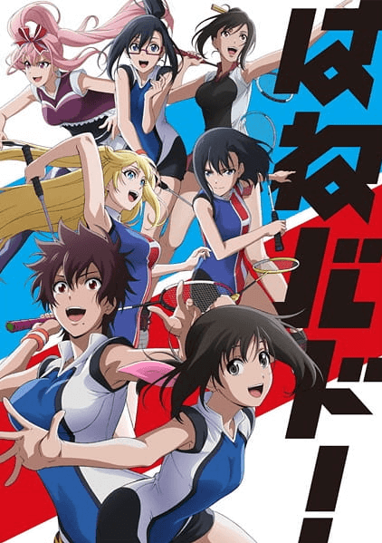 انمي Hanebado! الحلقة 12 مترجمة اون لاين